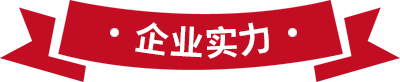 小(xiǎo)胖哥(gē)香腸代加工